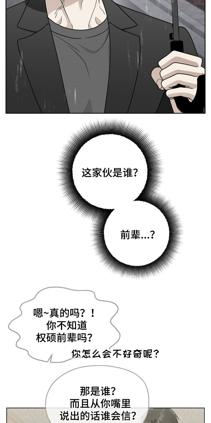 晴天暴雨漫画,第39章：没什么要和你说3图