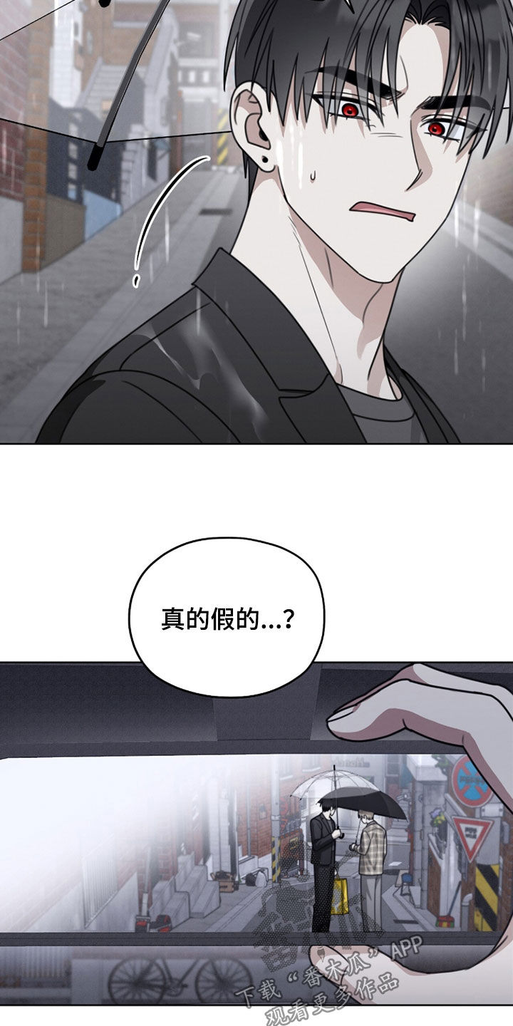 晴天暴雨漫画,第40章：真够稀奇的4图