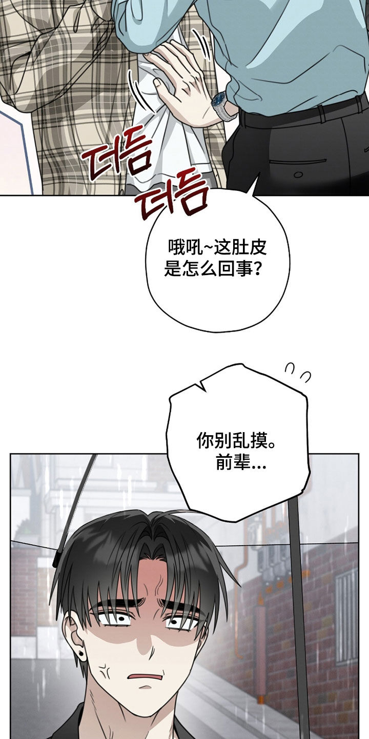 晴天暴雨漫画,第39章：没什么要和你说2图