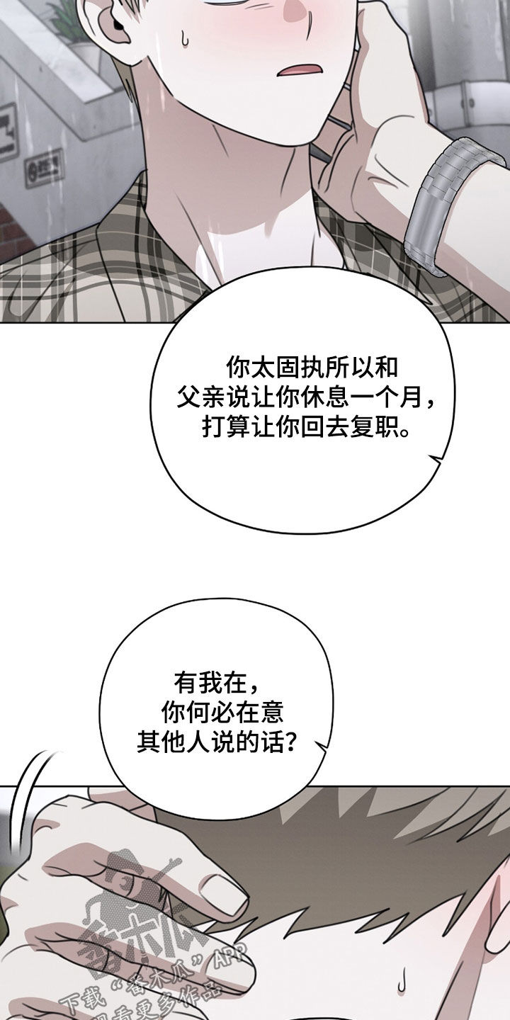 晴天暴雨漫画,第40章：真够稀奇的2图