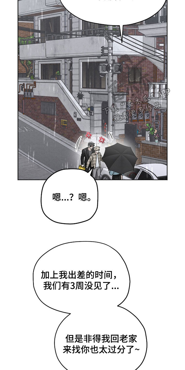 晴天暴雨漫画,第40章：真够稀奇的1图