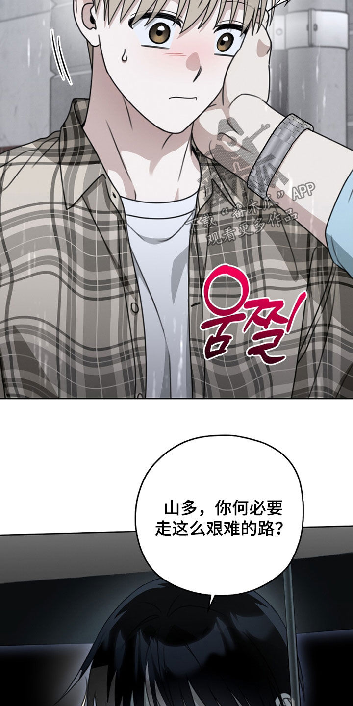 晴天暴雨漫画,第40章：真够稀奇的5图