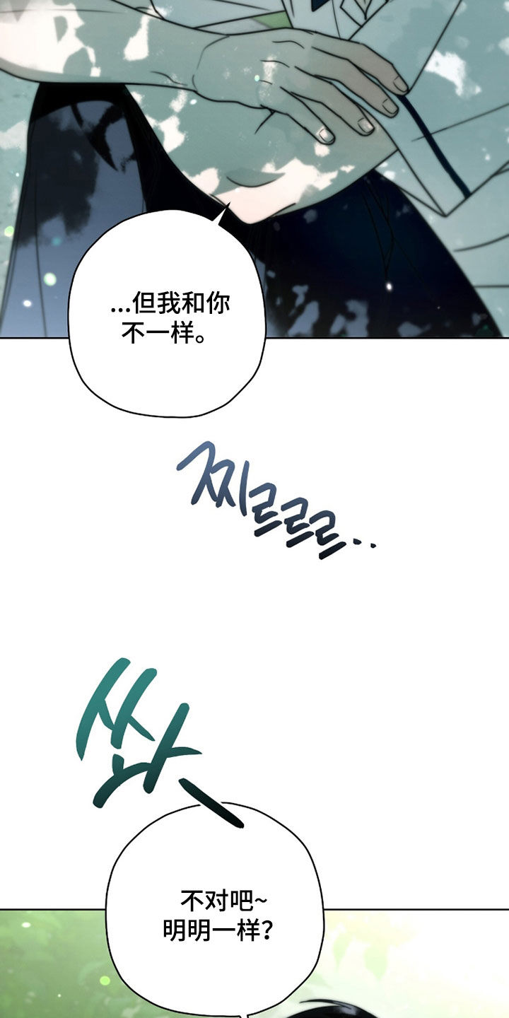 晴天暴雨漫画,第39章：没什么要和你说5图