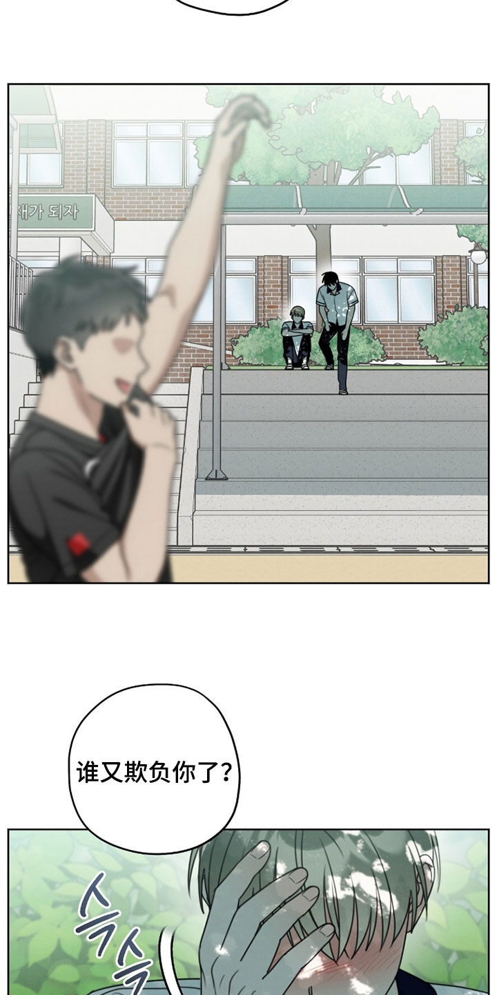 晴天暴雨漫画,第39章：没什么要和你说3图