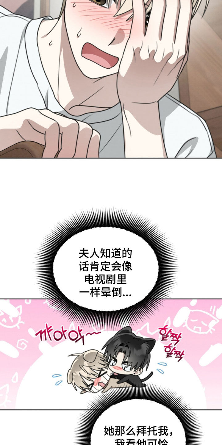 晴天暴雨漫画,第42章：该怎么办3图