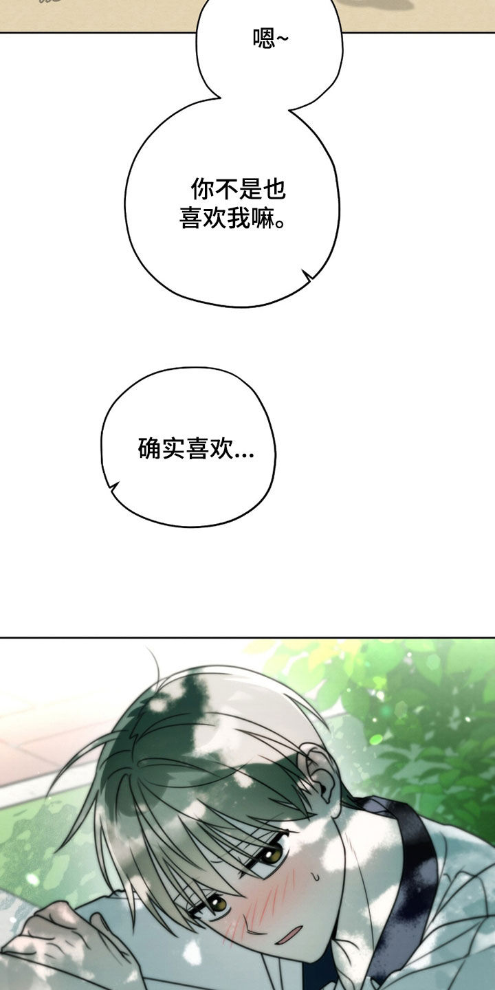 晴天暴雨漫画,第39章：没什么要和你说4图