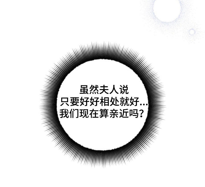 晴天暴雨漫画,第41章：定期汇报1图
