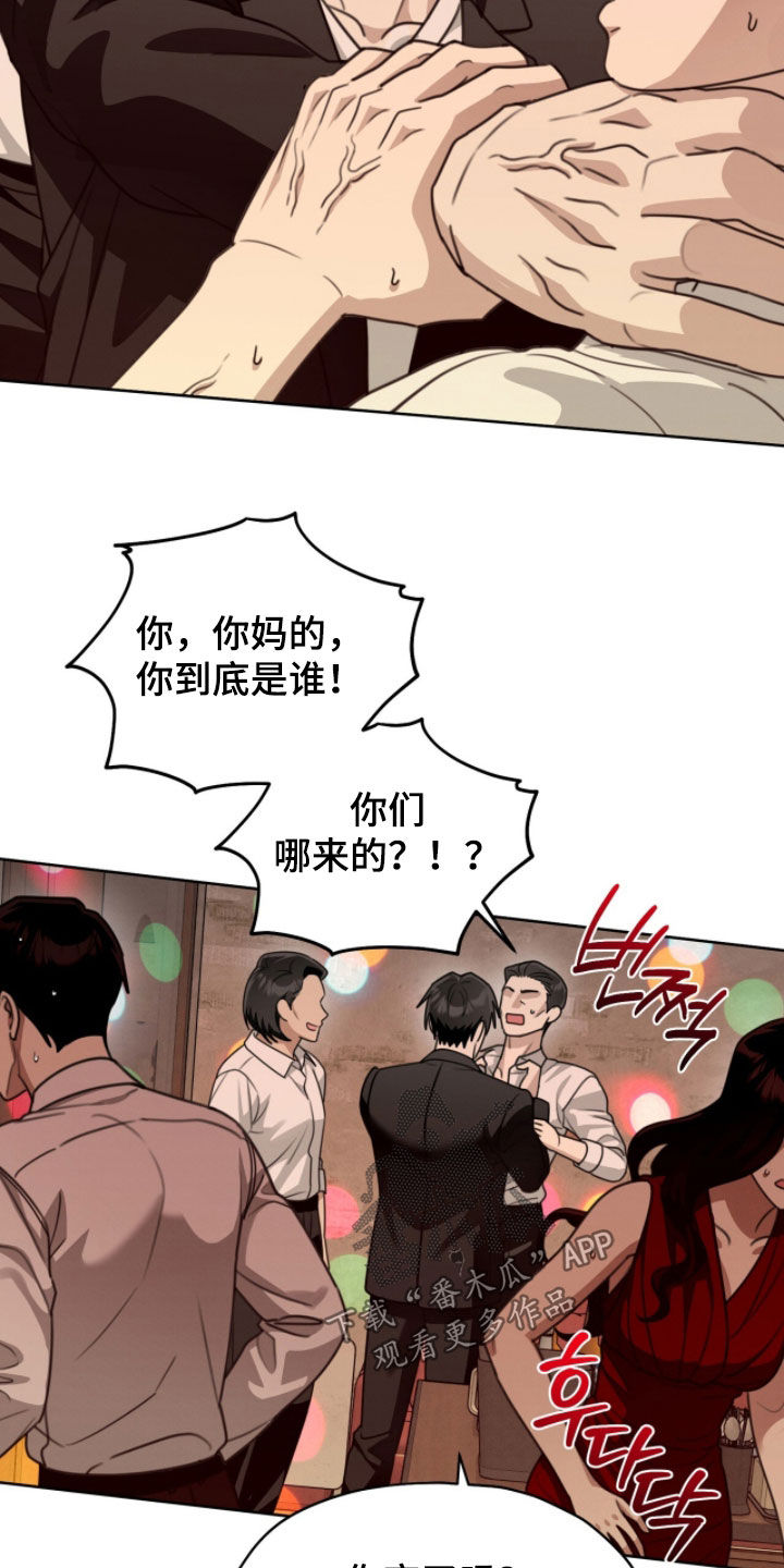 晴天暴雨漫画,第41章：定期汇报3图