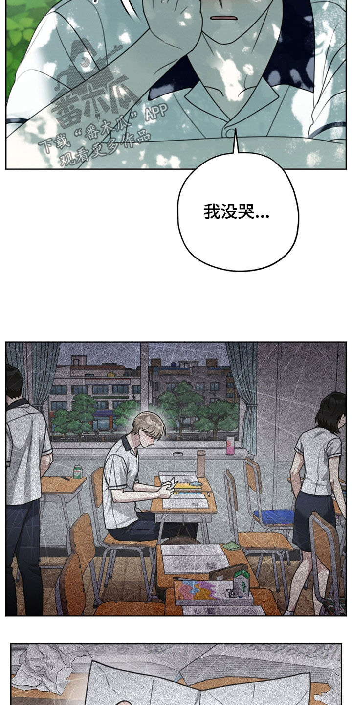 晴天暴雨漫画,第39章：没什么要和你说4图