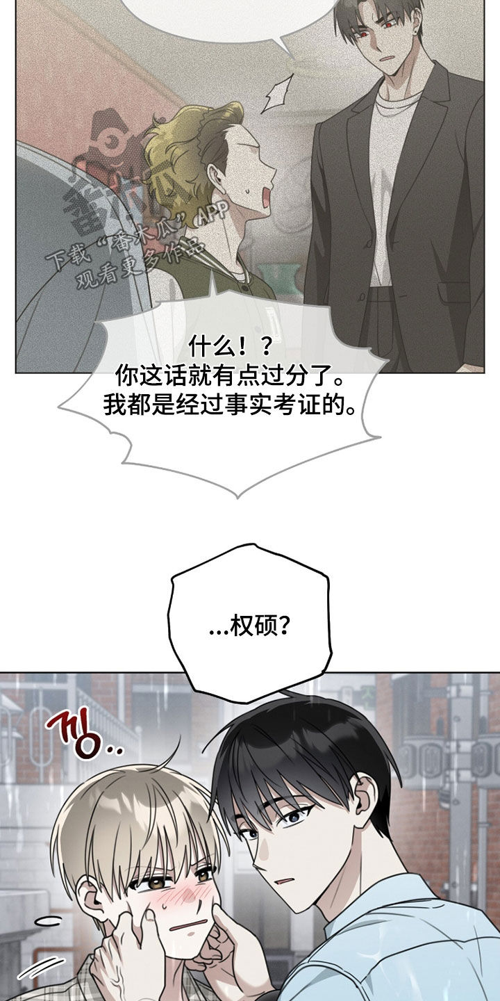 晴天暴雨漫画,第39章：没什么要和你说4图
