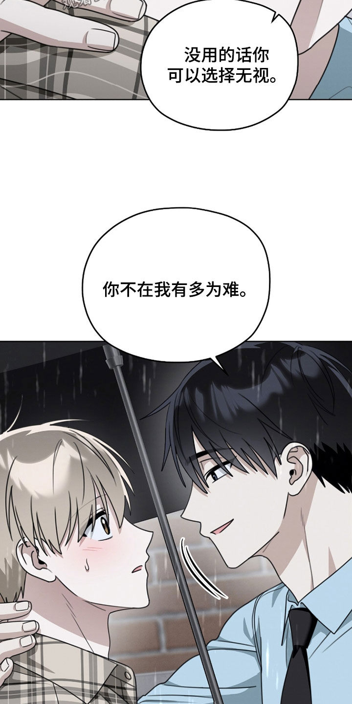 晴天暴雨漫画,第40章：真够稀奇的3图