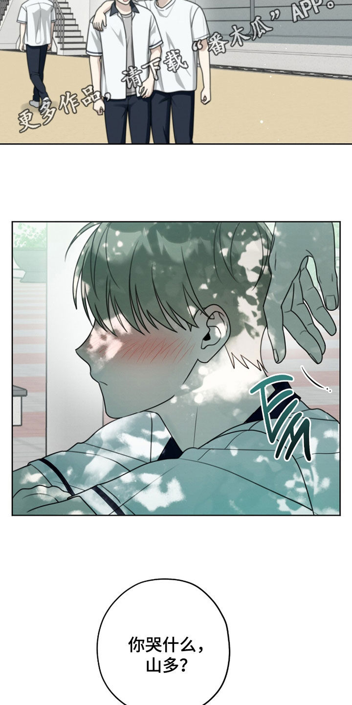晴天暴雨漫画,第39章：没什么要和你说2图