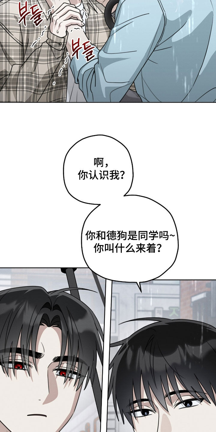 晴天暴雨漫画,第39章：没什么要和你说5图
