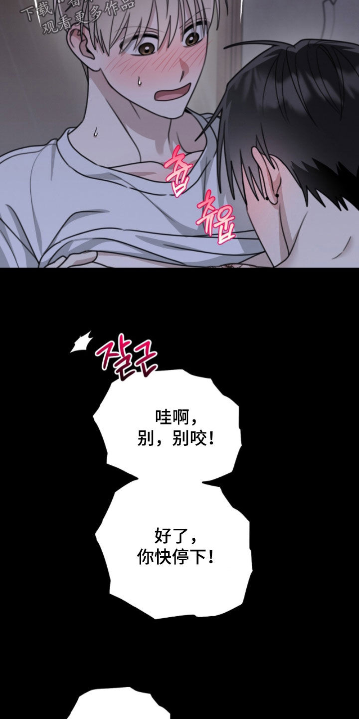 晴天暴雨漫画,第42章：该怎么办4图