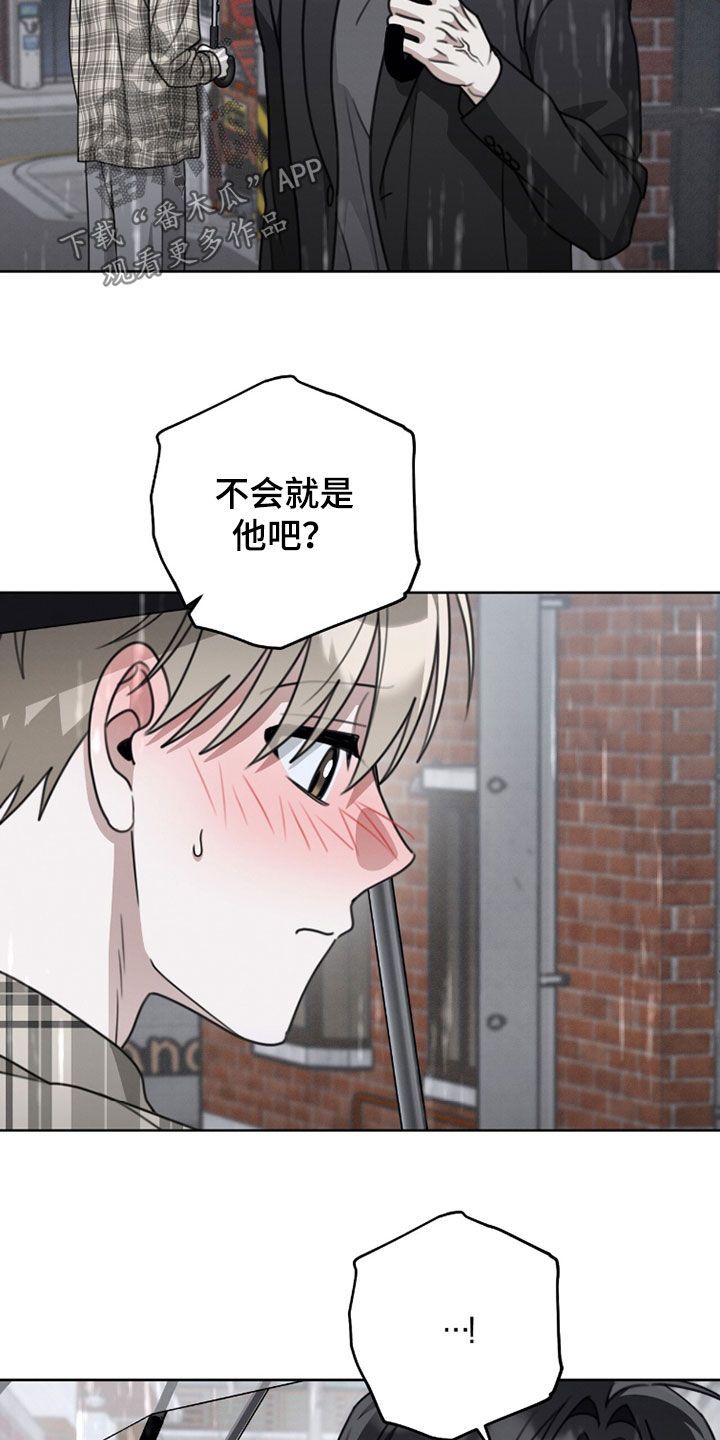晴天暴雨漫画,第40章：真够稀奇的3图
