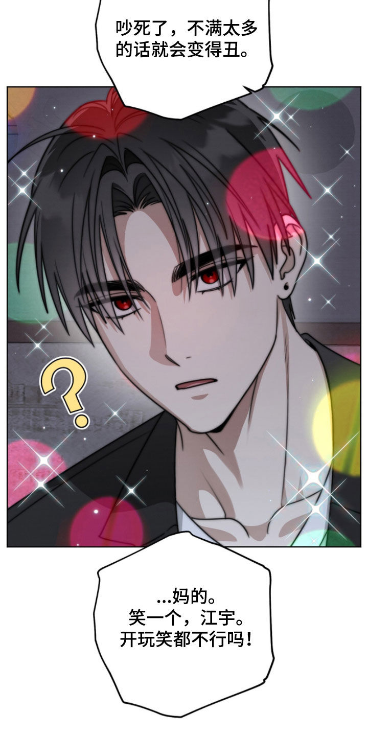 晴天暴雨漫画,第41章：定期汇报1图