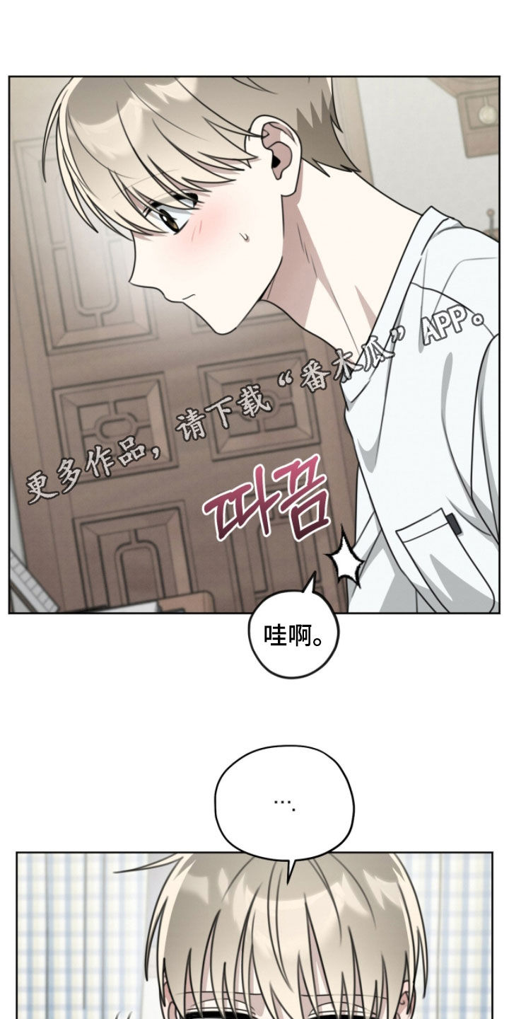 晴天暴雨漫画,第42章：该怎么办1图