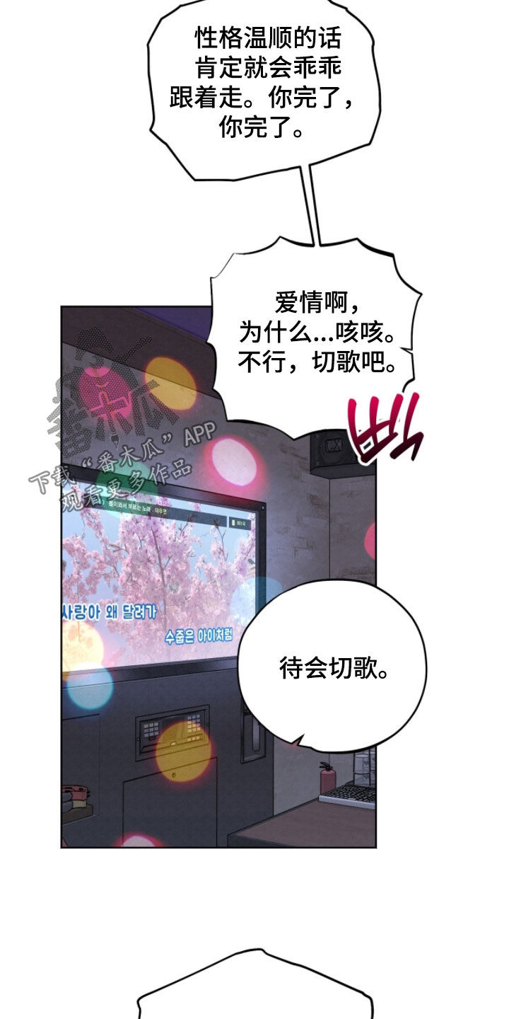 晴天暴雨漫画,第41章：定期汇报5图