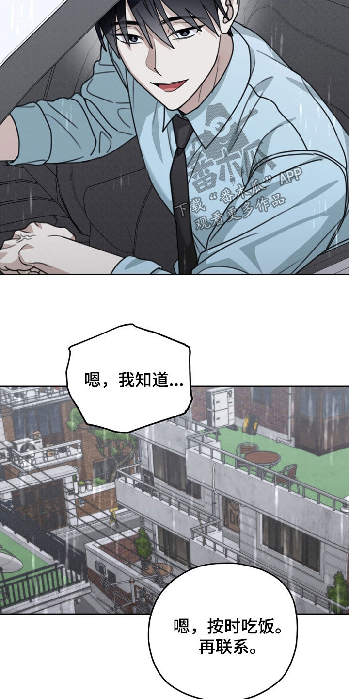 晴天暴雨漫画,第40章：真够稀奇的1图