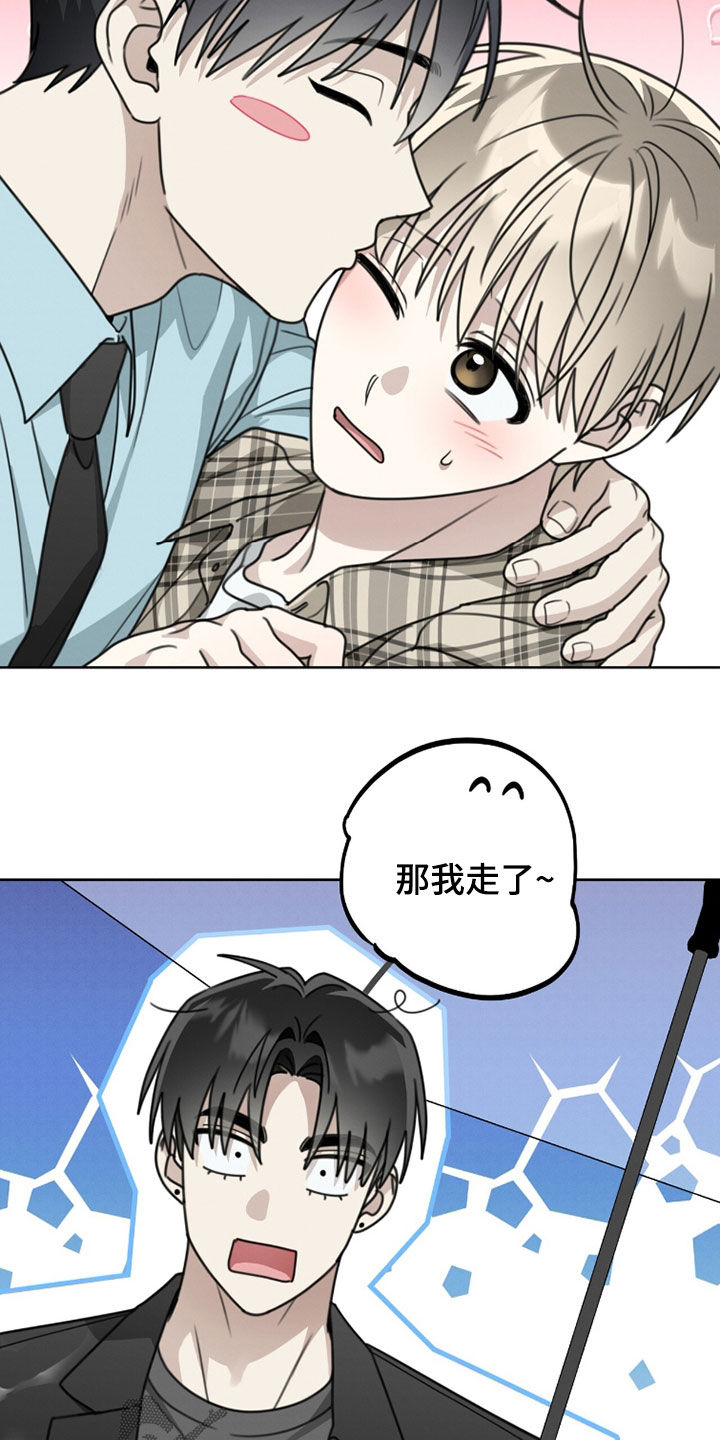 晴天暴雨漫画,第40章：真够稀奇的3图