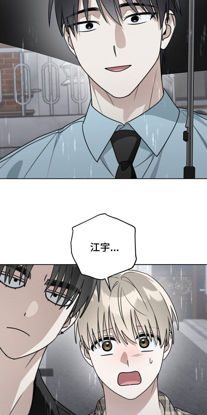 晴天暴雨漫画,第40章：真够稀奇的2图