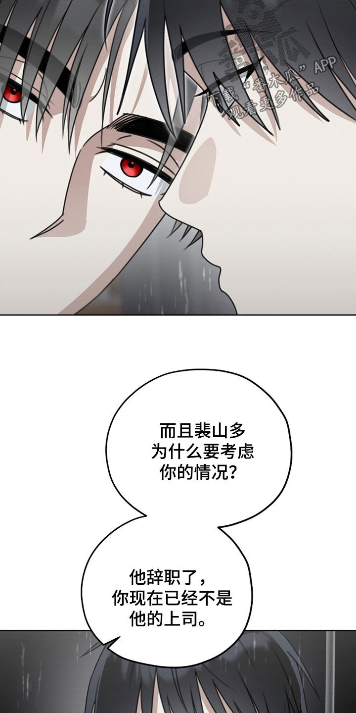 晴天暴雨漫画,第40章：真够稀奇的1图