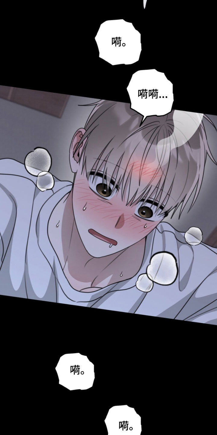 晴天暴雨漫画,第42章：该怎么办2图