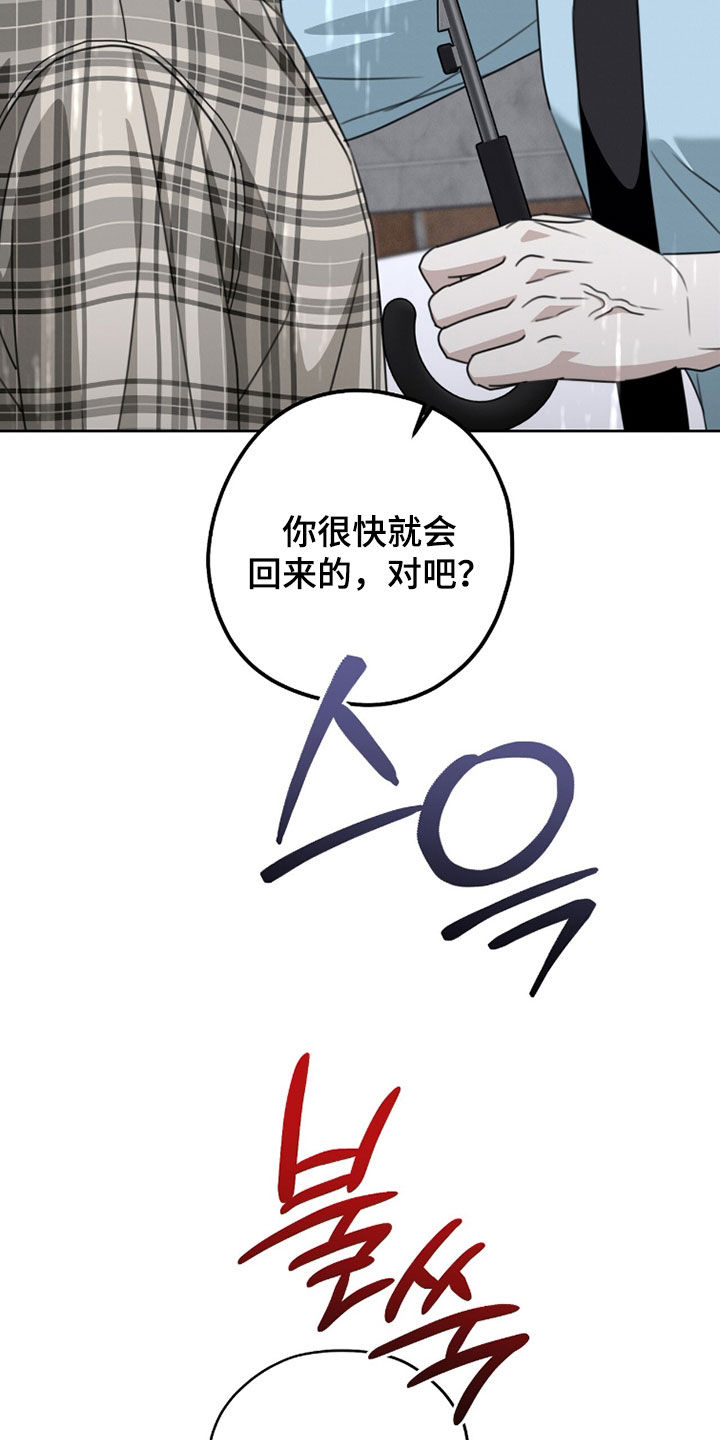 晴天暴雨漫画,第40章：真够稀奇的4图