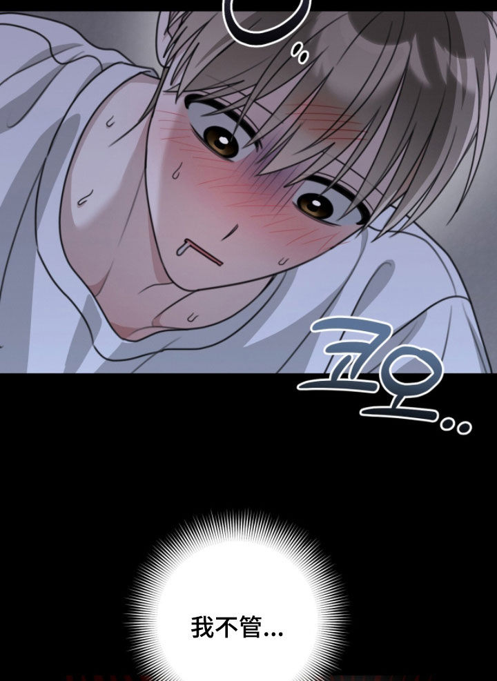 晴天暴雨漫画,第42章：该怎么办5图