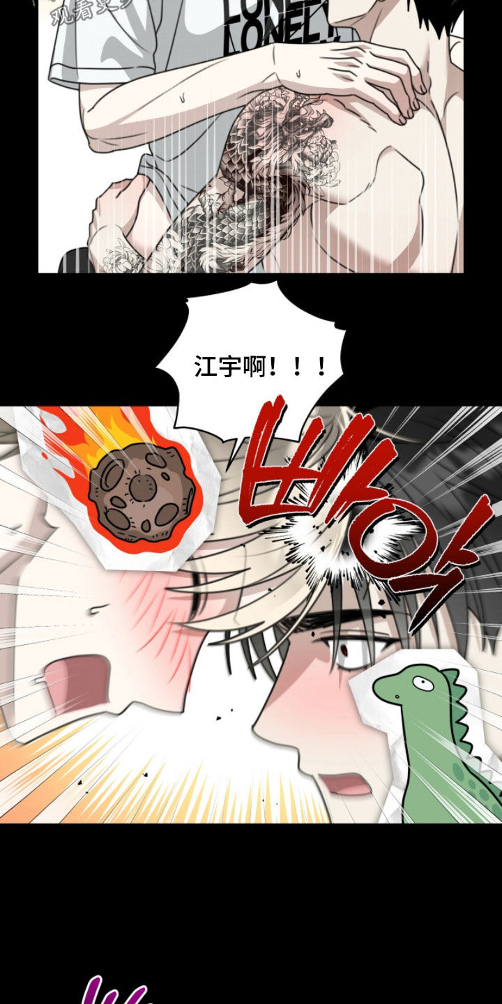 晴天暴雨漫画,第42章：该怎么办5图