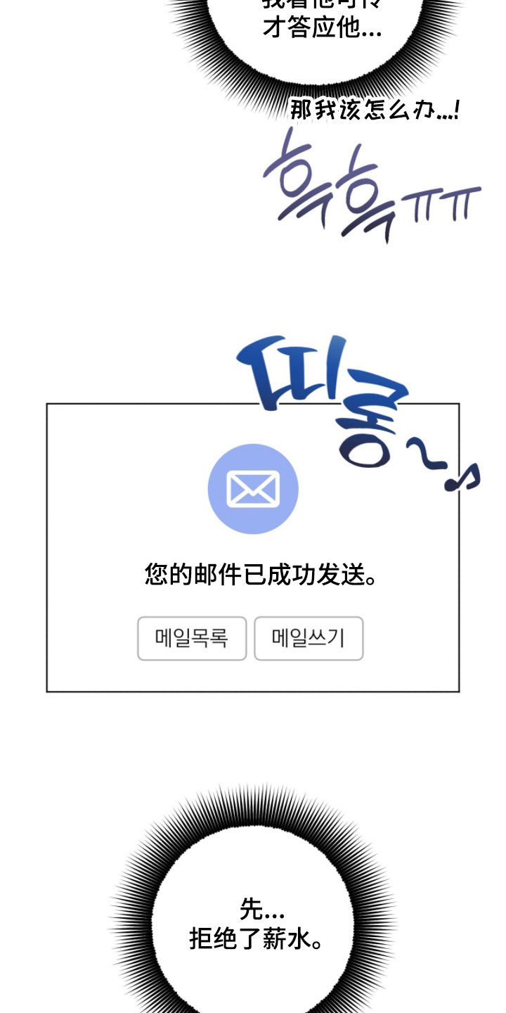 晴天暴雨漫画,第42章：该怎么办4图