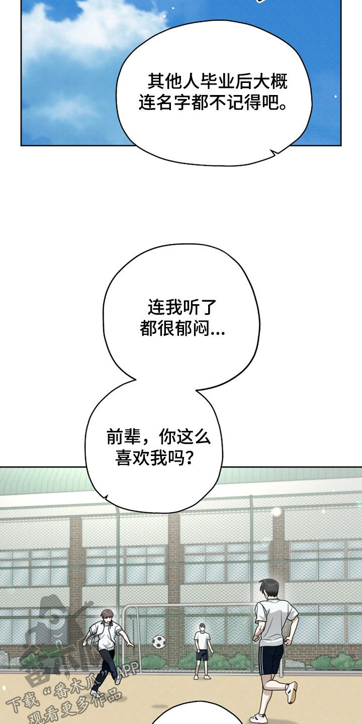晴天暴雨漫画,第39章：没什么要和你说3图