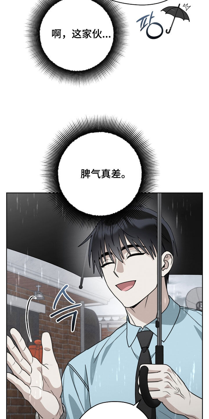 晴天暴雨漫画,第39章：没什么要和你说2图