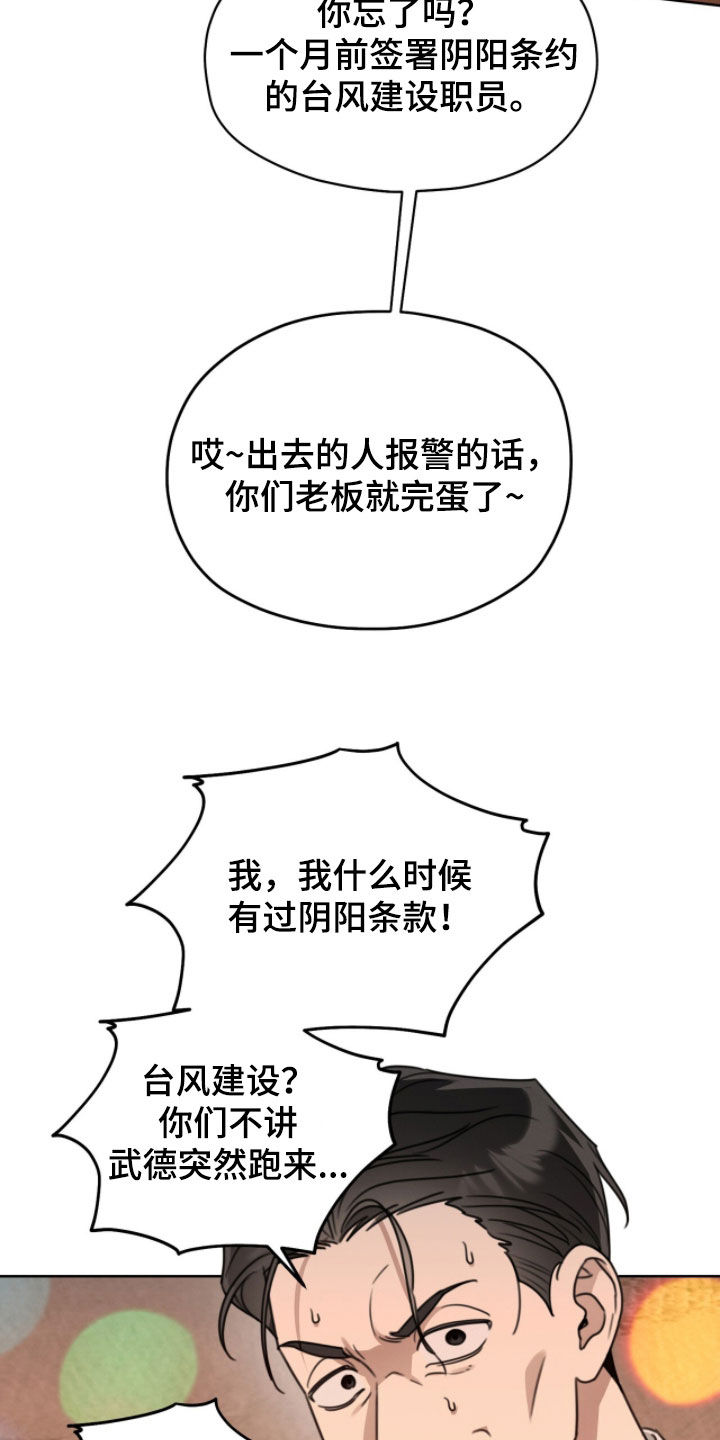晴天暴雨漫画,第41章：定期汇报4图