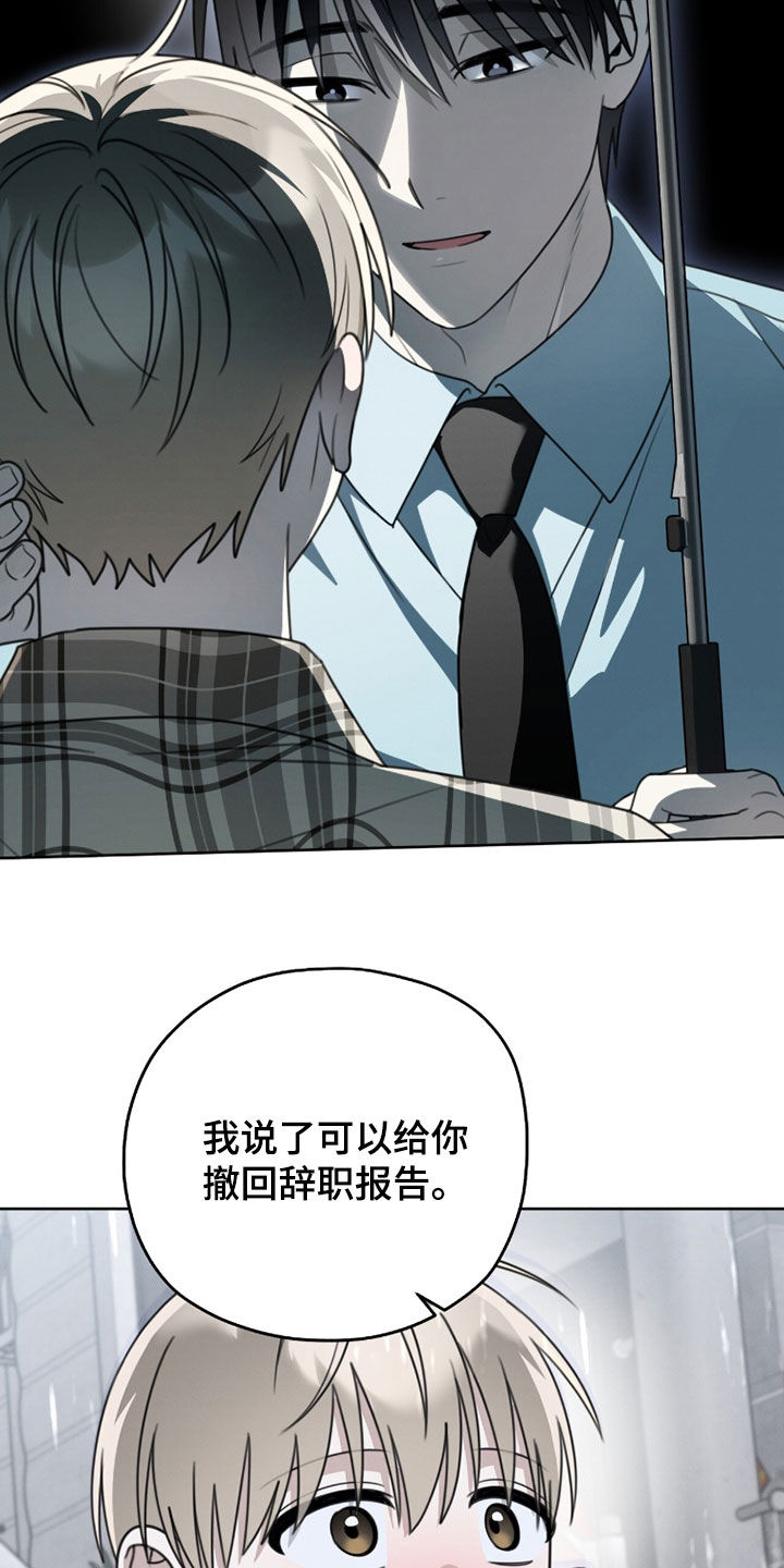 晴天暴雨漫画,第40章：真够稀奇的1图