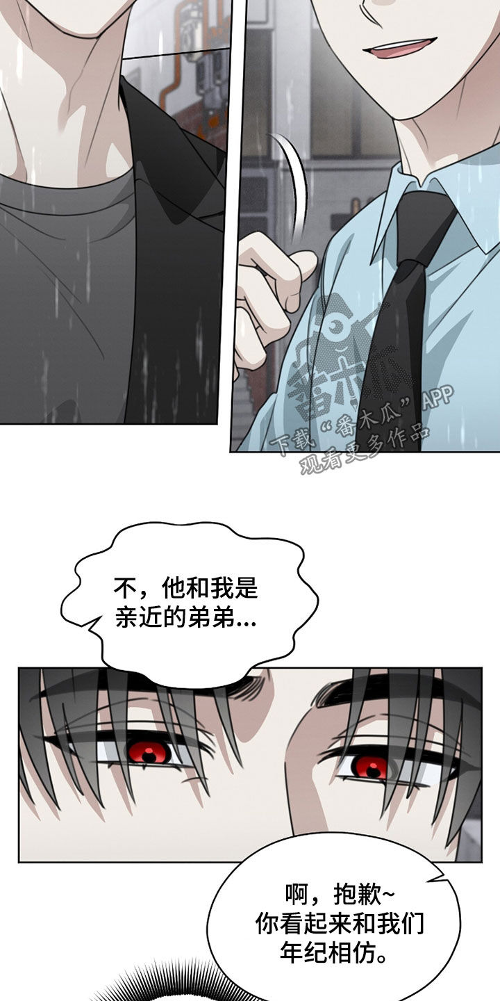 晴天暴雨漫画,第39章：没什么要和你说1图