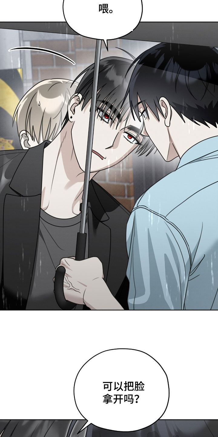 晴天暴雨漫画,第40章：真够稀奇的5图