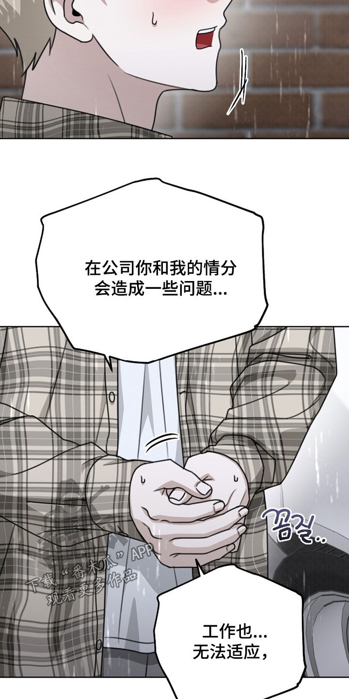 晴天暴雨漫画,第40章：真够稀奇的2图