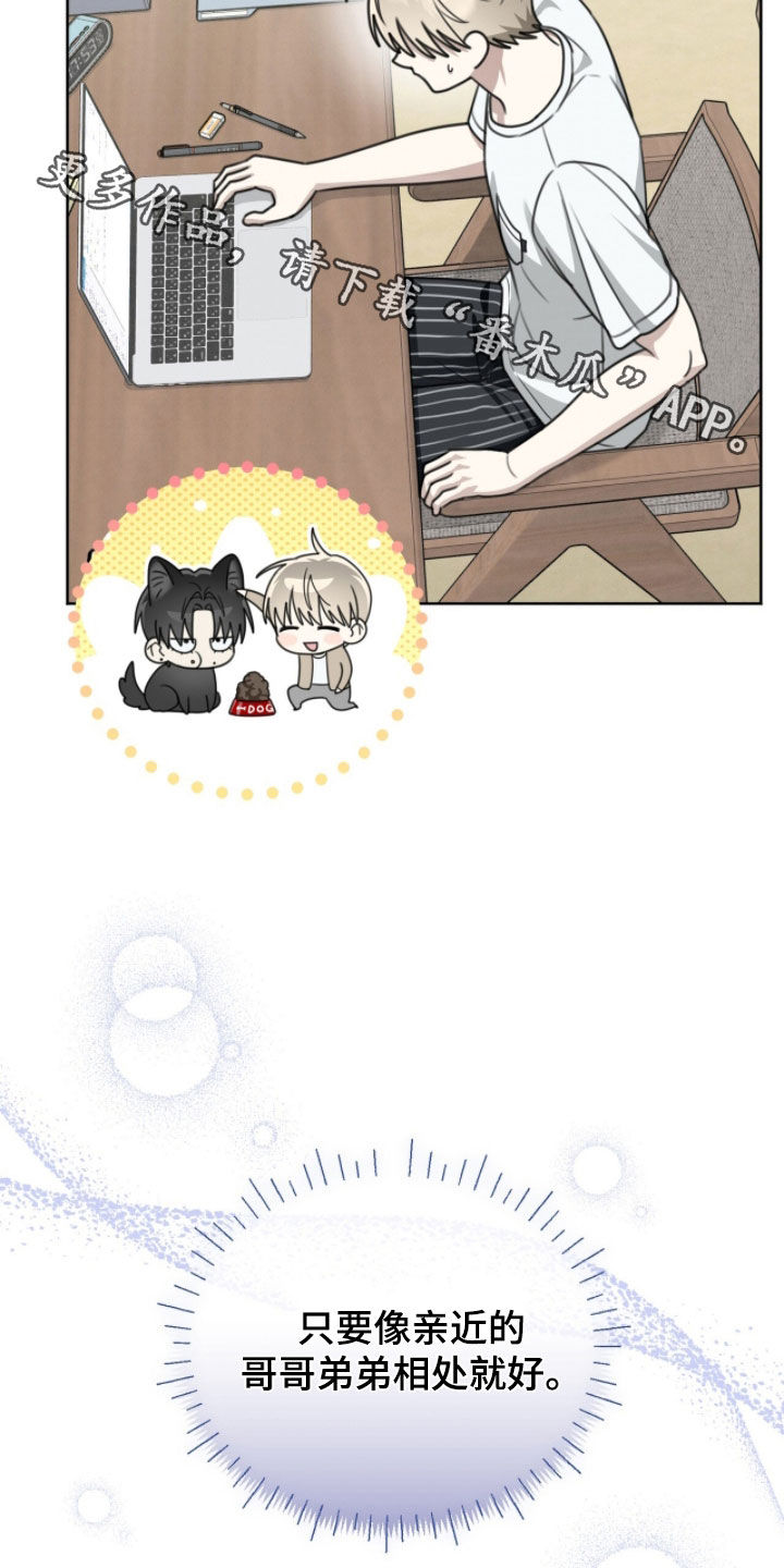 晴天暴雨漫画,第41章：定期汇报5图