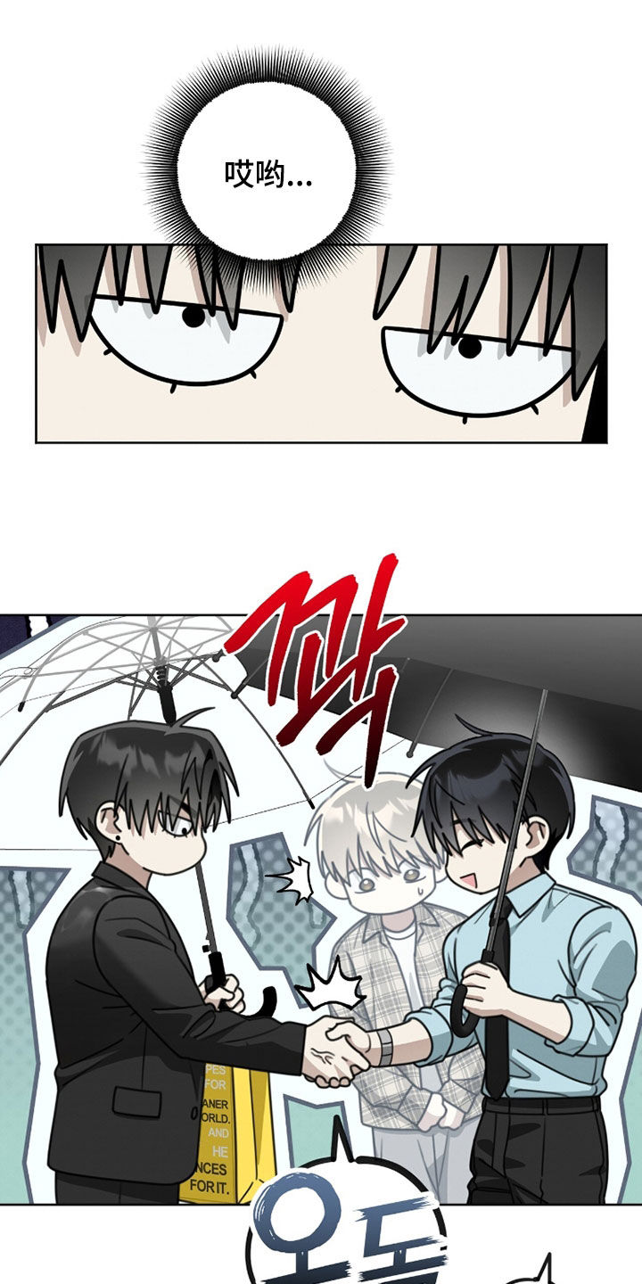 晴天暴雨漫画,第39章：没什么要和你说4图