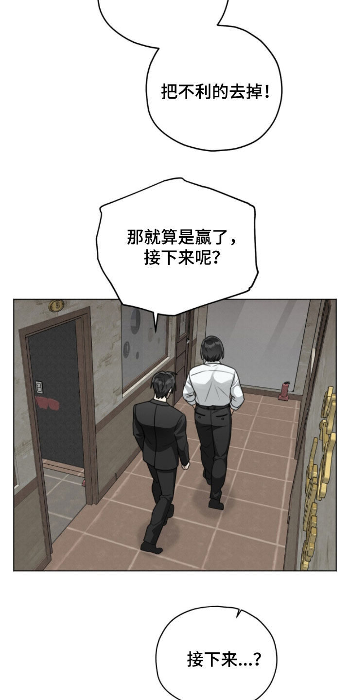 晴天暴雨漫画,第41章：定期汇报1图