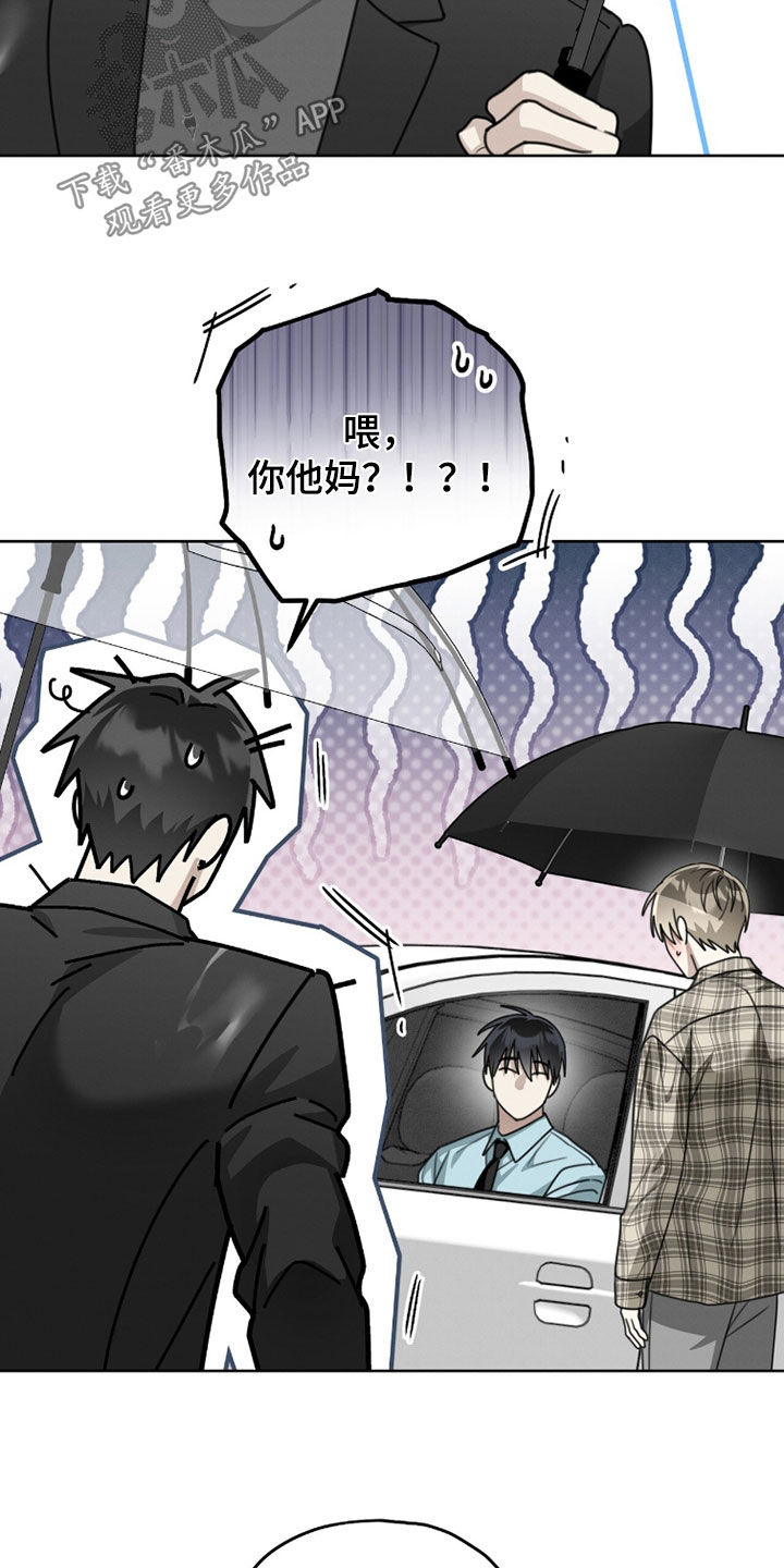 晴天暴雨漫画,第40章：真够稀奇的4图