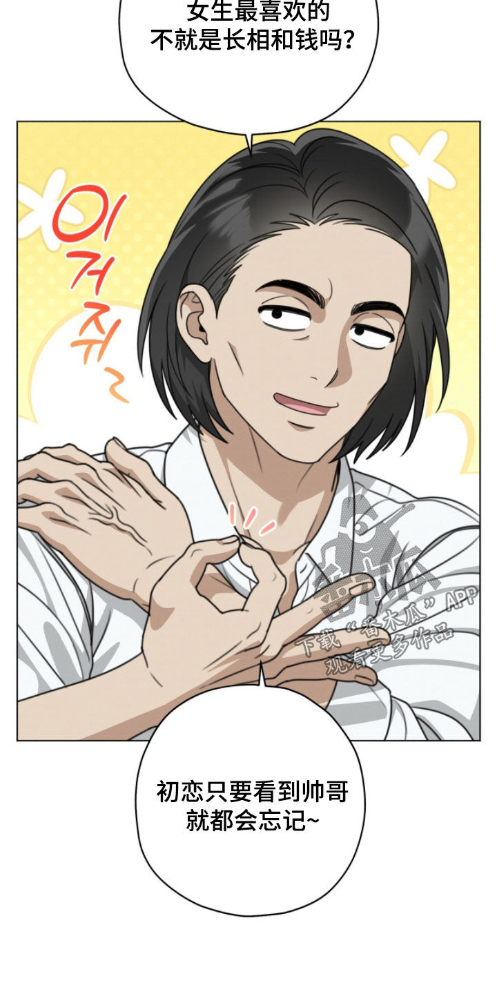 晴天暴雨漫画,第41章：定期汇报3图