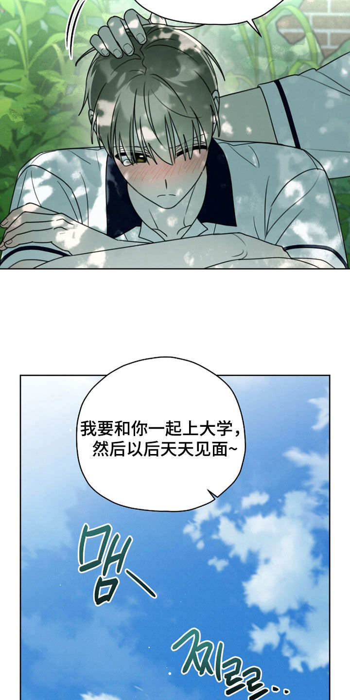 晴天暴雨漫画,第39章：没什么要和你说2图