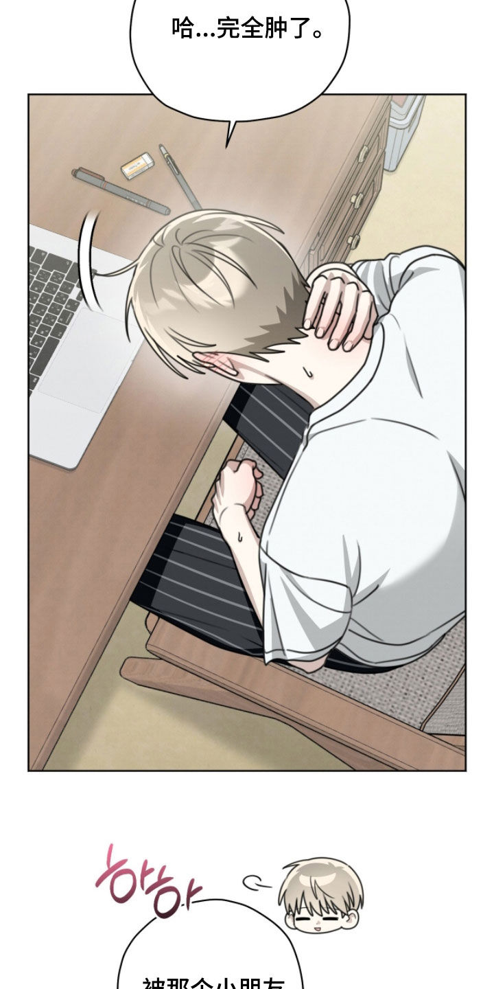 晴天暴雨漫画,第42章：该怎么办4图