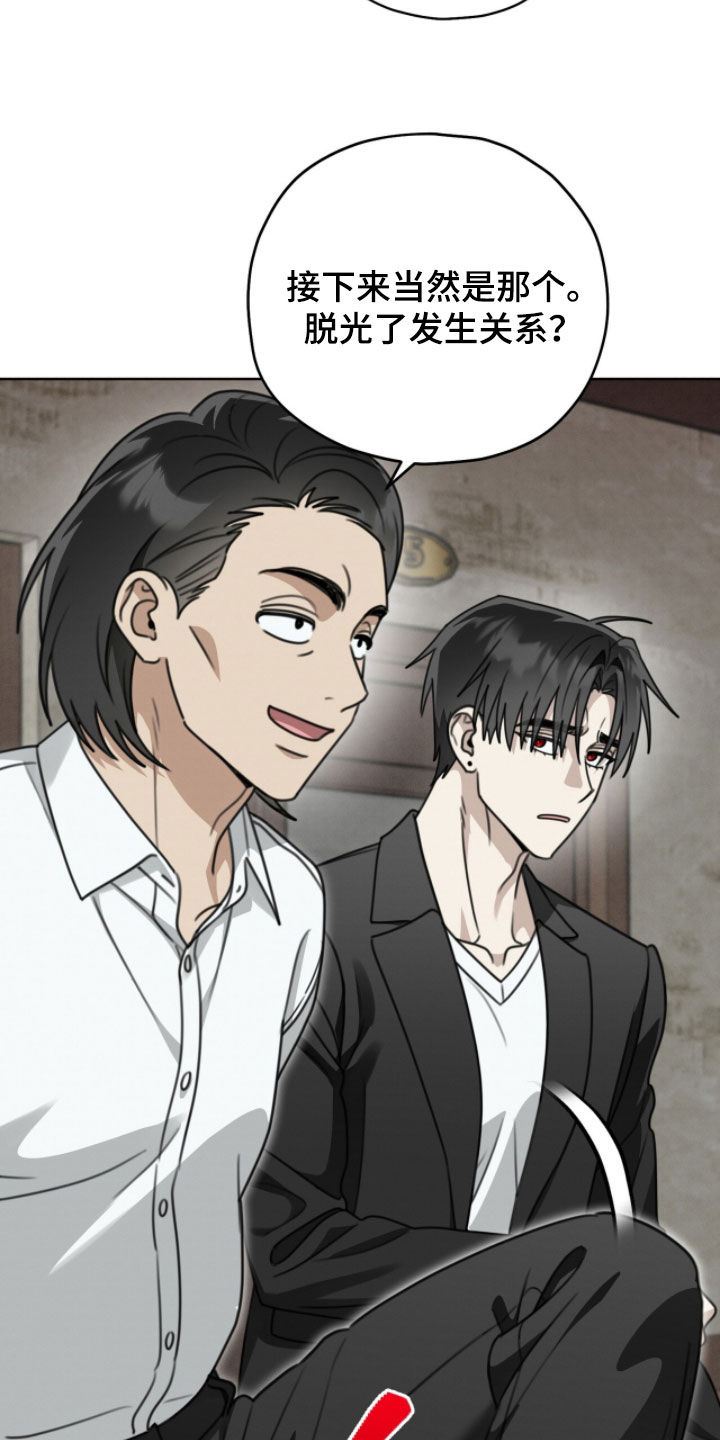 晴天暴雨漫画,第41章：定期汇报2图