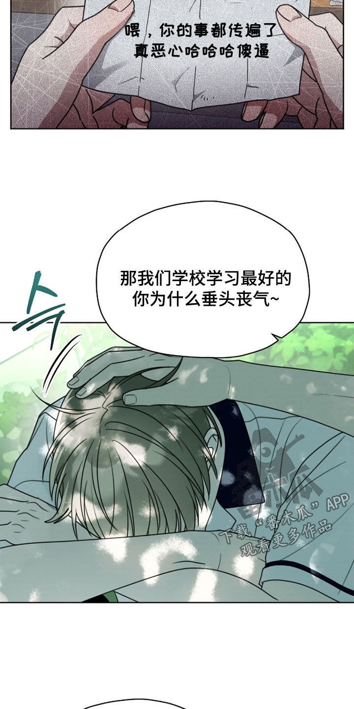 晴天暴雨漫画,第39章：没什么要和你说5图