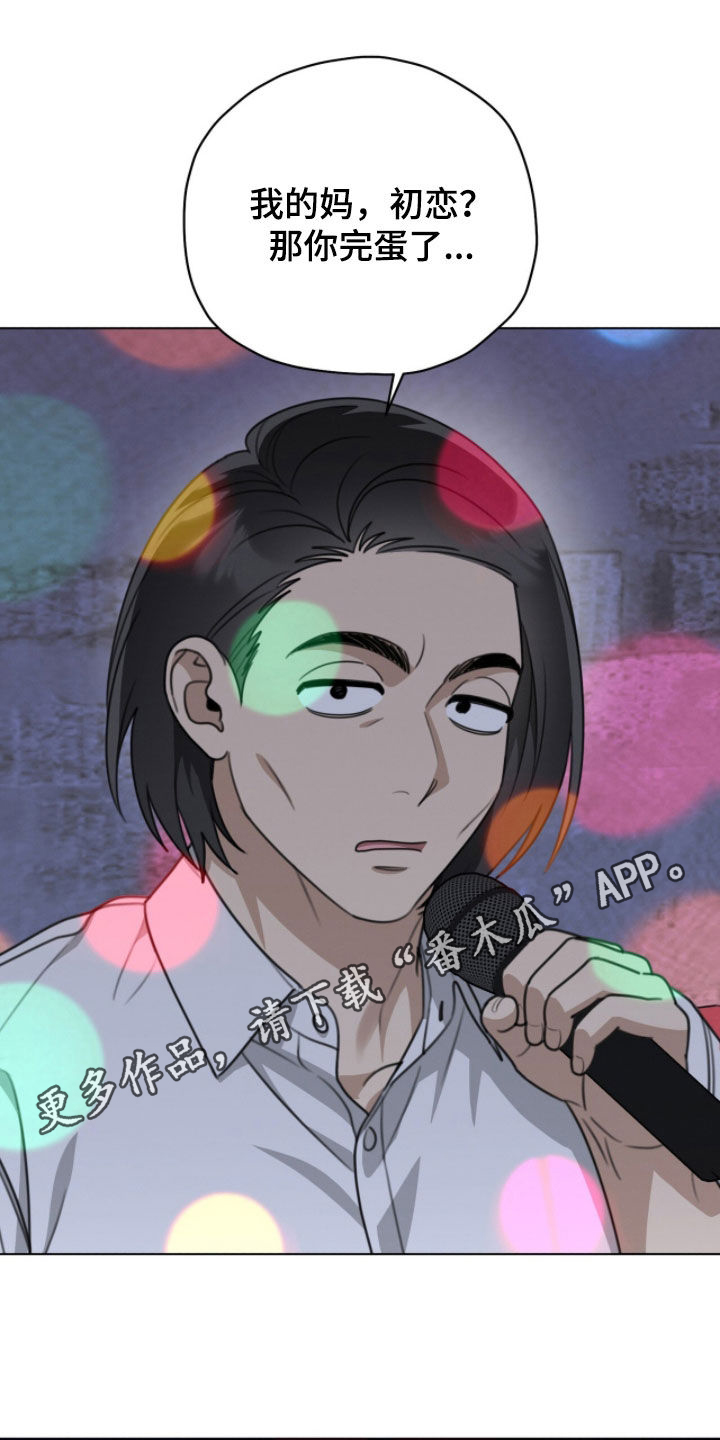晴天暴雨漫画,第41章：定期汇报1图