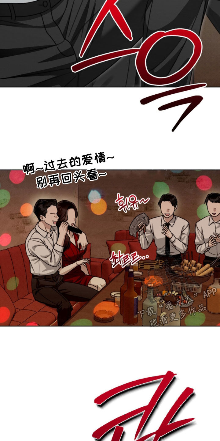 晴天暴雨漫画,第41章：定期汇报3图