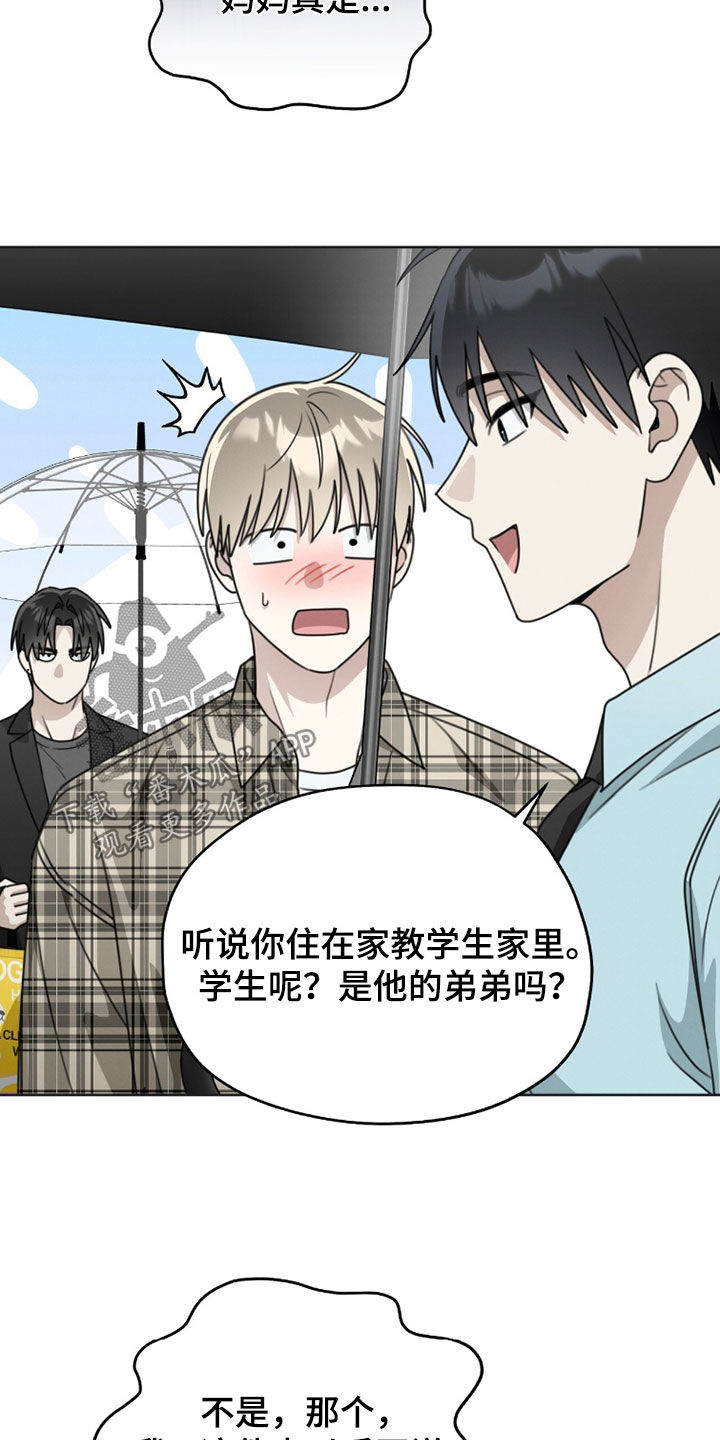 晴天暴雨漫画,第39章：没什么要和你说3图